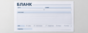 Бланки