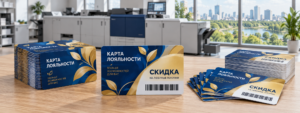 Печать дисконтных карт большим тиражом