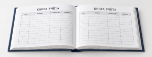 Книги учёта