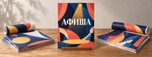 Напечатать афишу