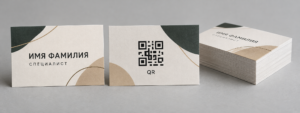 Визитки с QR-кодом для бизнеса: как подготовить макет