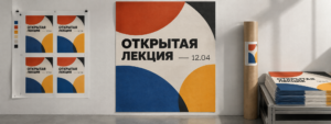 Плакаты