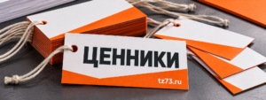 Ценники для магазина: как подготовить серию к печати