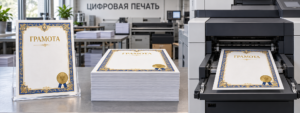 Печать грамот большим тиражом