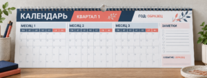Печать квартальных календарей большим тиражом