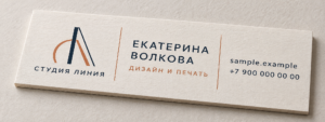 Визитки на картоне для мастера: как собрать макет без лишних деталей