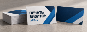 Где напечатать визитки