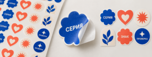 Изготовление наклеек Ульяновск