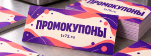 Купоны на скидку для магазина: как подготовить макет серии