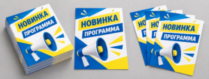 Печать листовок Ульяновск