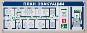 Схема эвакуации для офиса: как подготовить плакат к печати